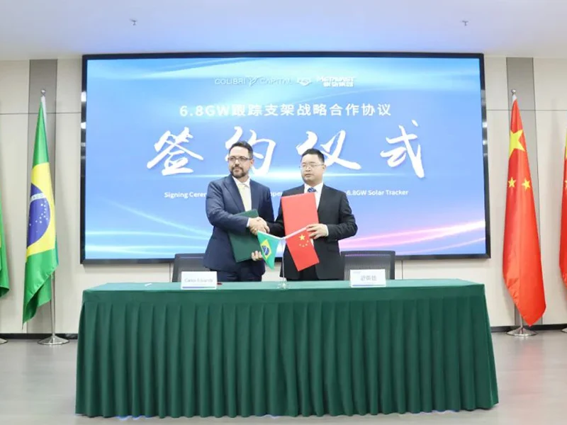 6.8GW跟踪支架！新恒源与巴西Colibri签署战略合作协议